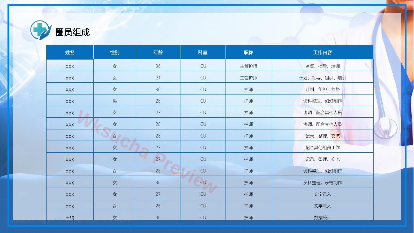 预览第 10 页