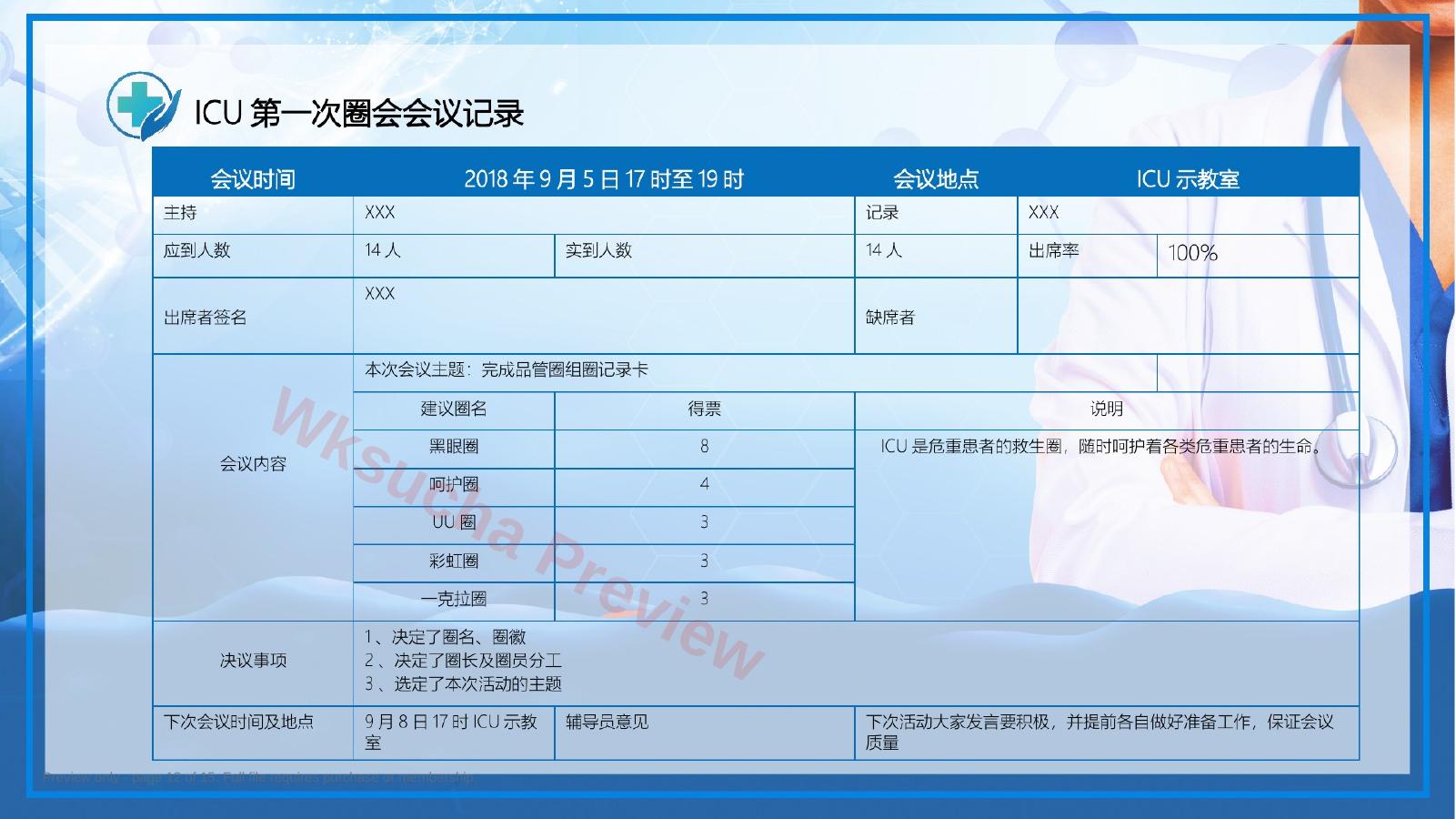 预览第 12 页