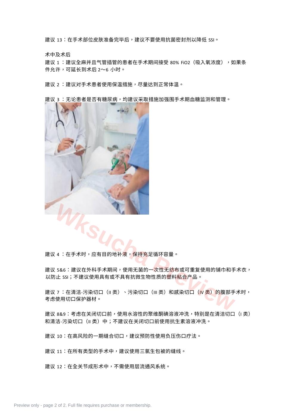 预览第 2 页