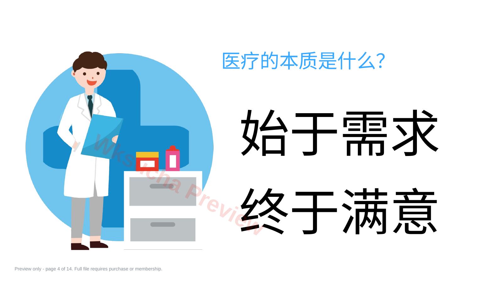 预览第 4 页