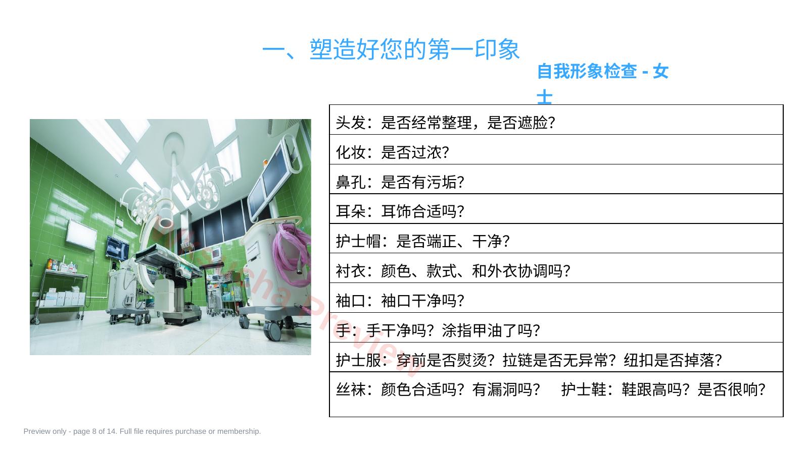 预览第 8 页