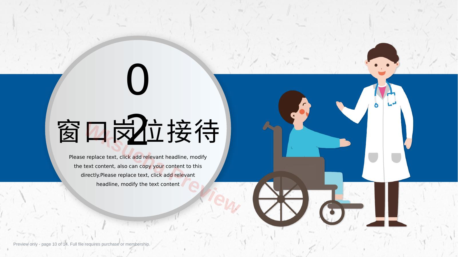 预览第 10 页