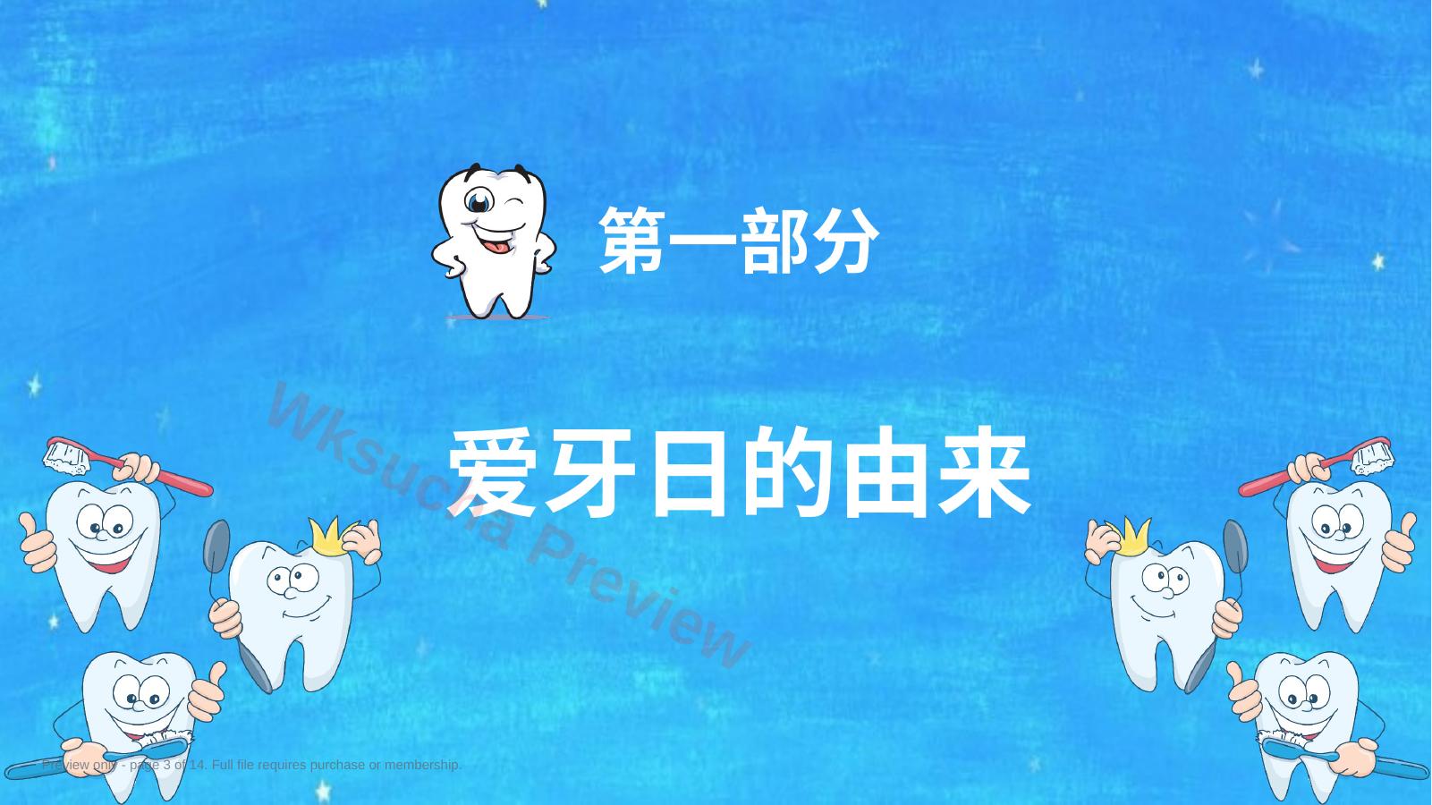 预览第 3 页
