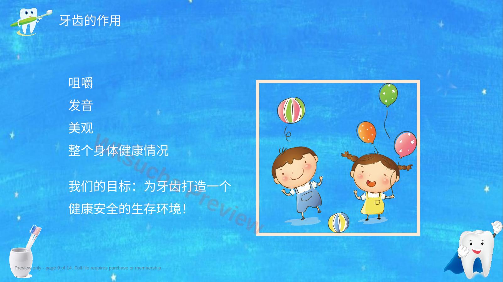 预览第 9 页