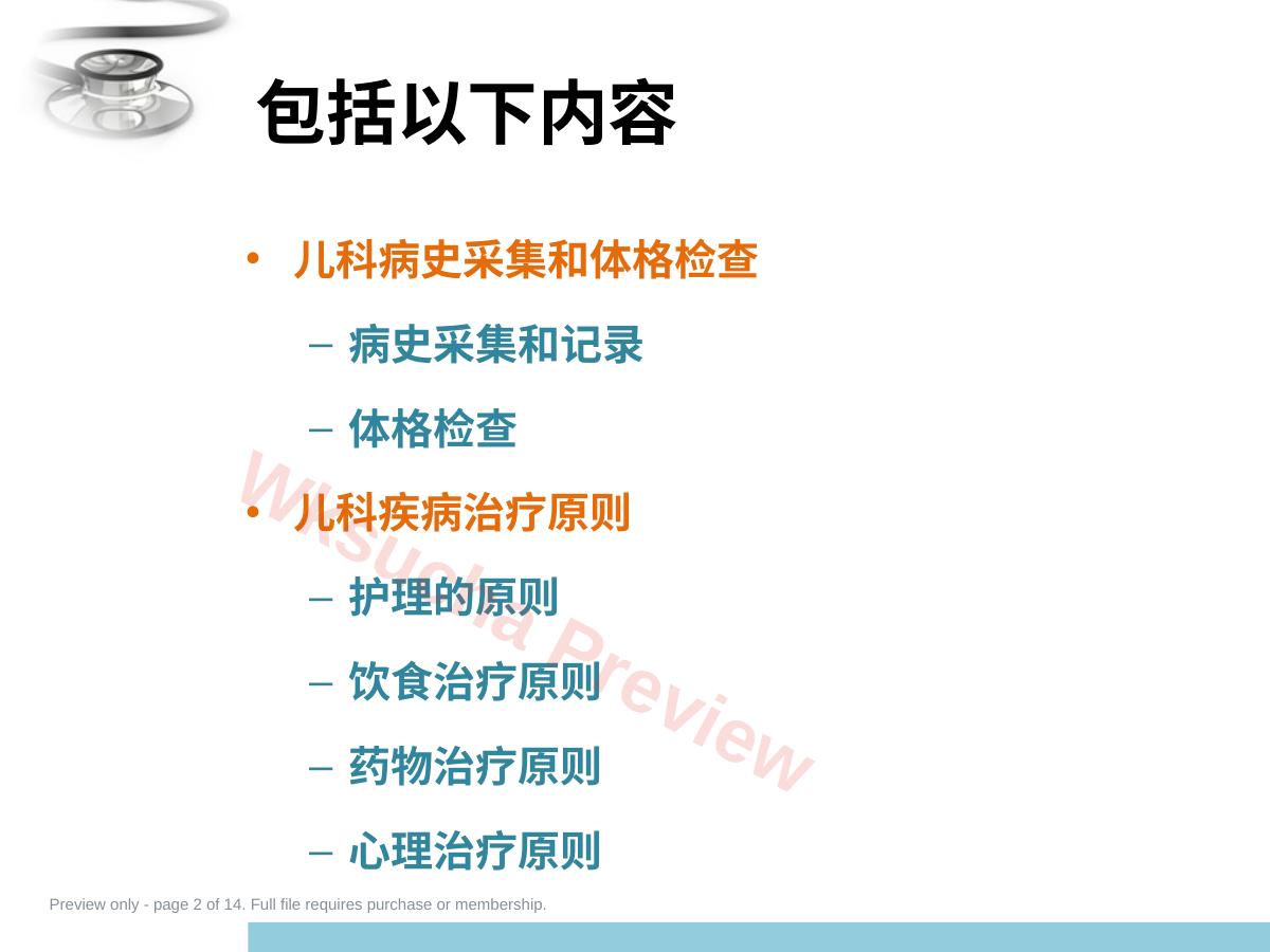 预览第 2 页