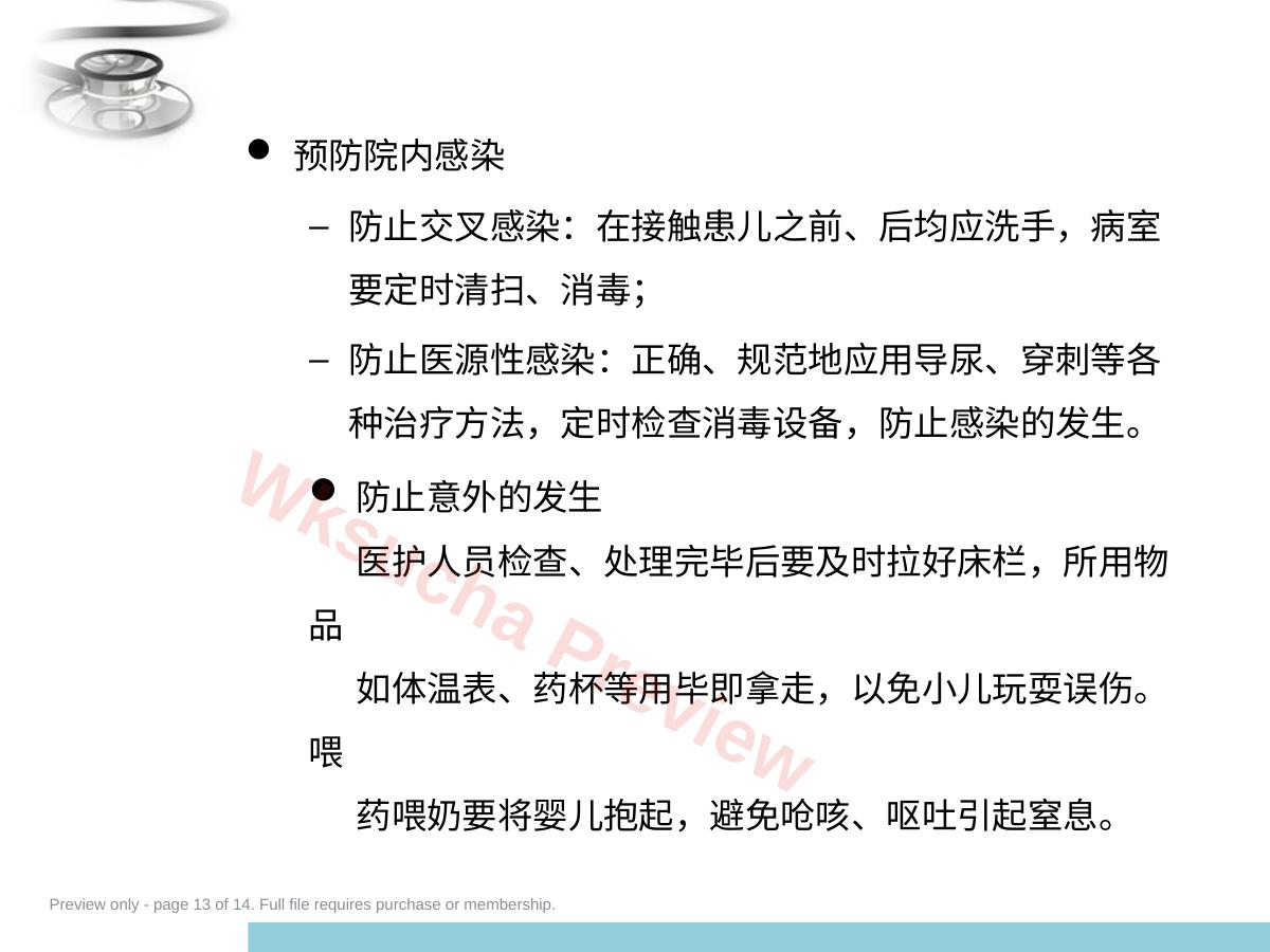 预览第 13 页