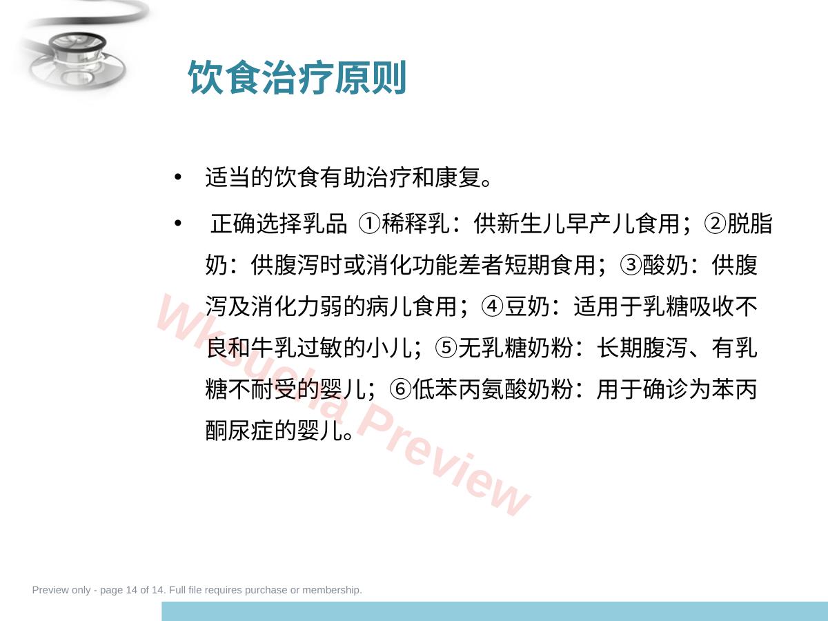 预览第 14 页