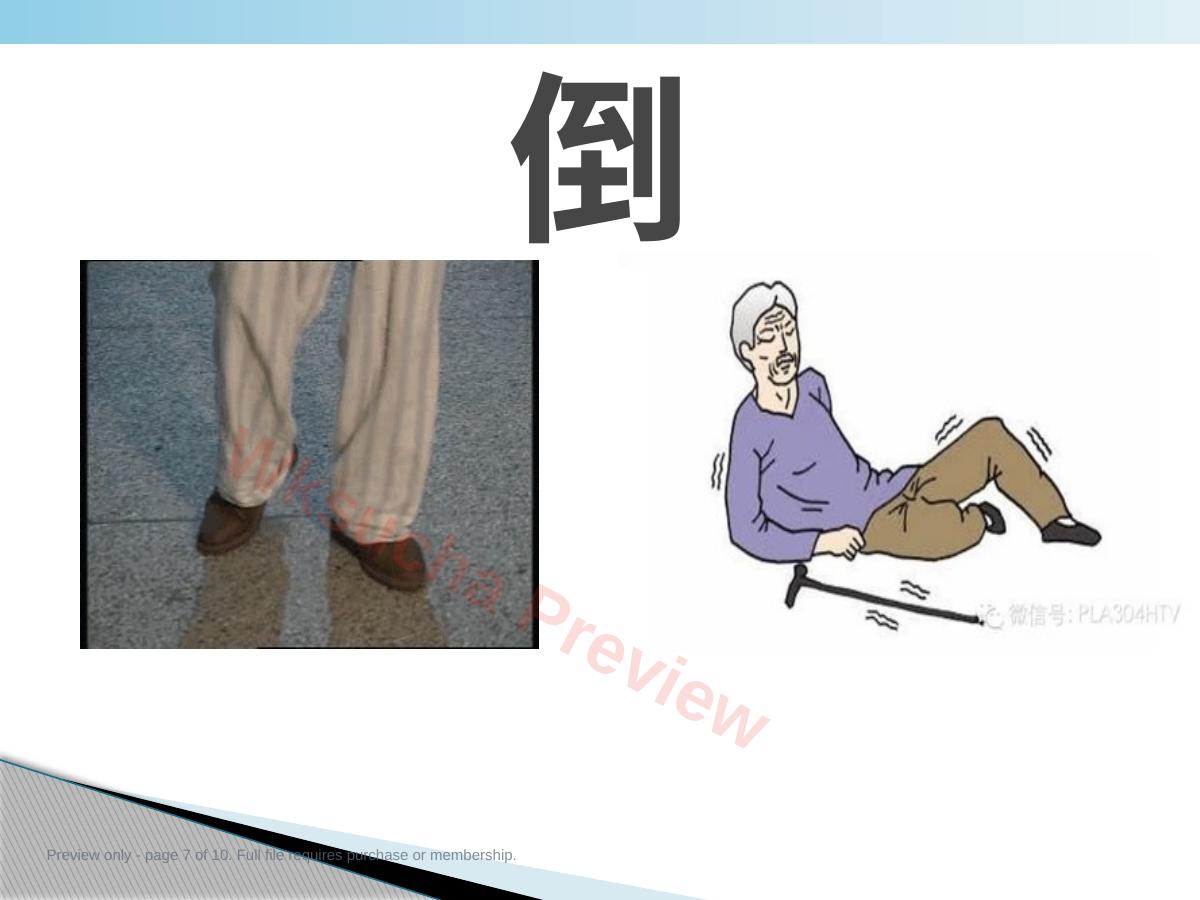 预览第 7 页