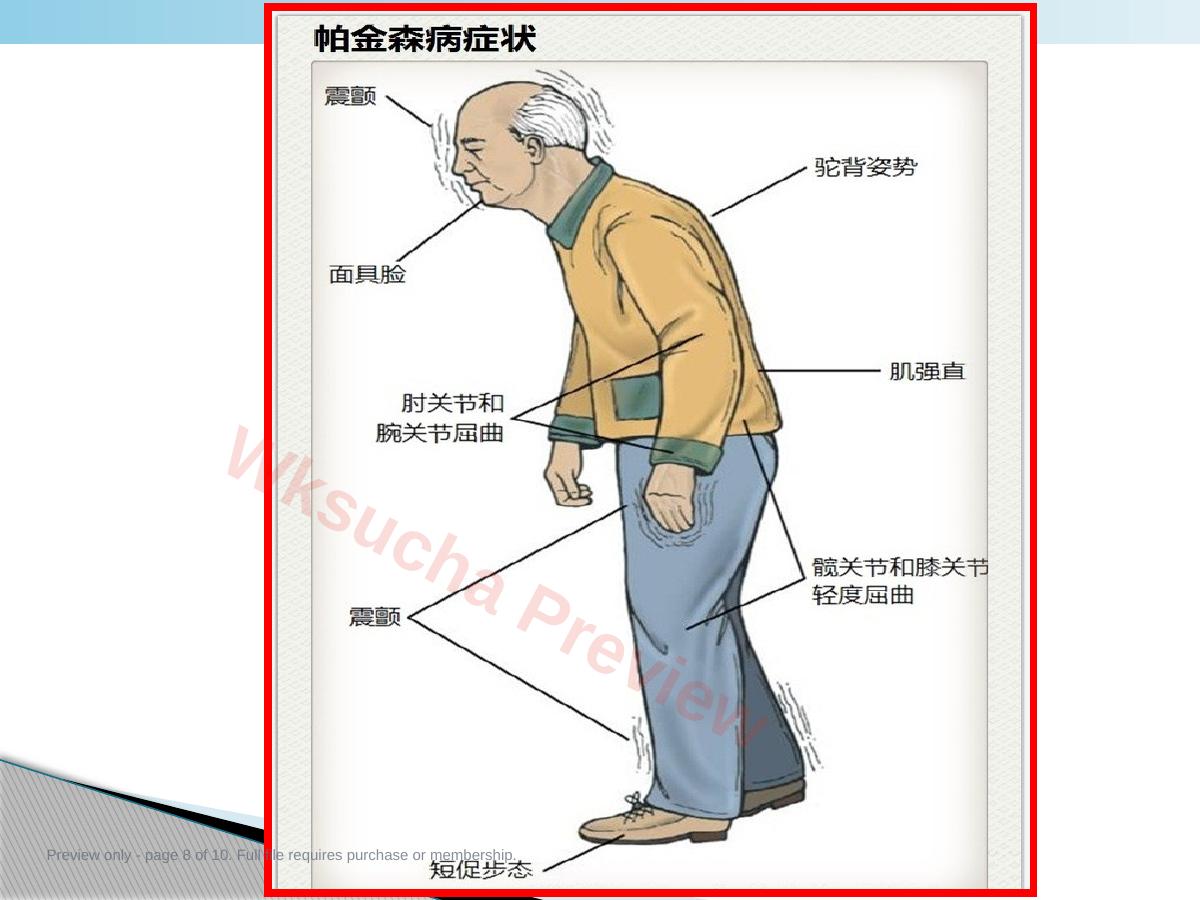 预览第 8 页