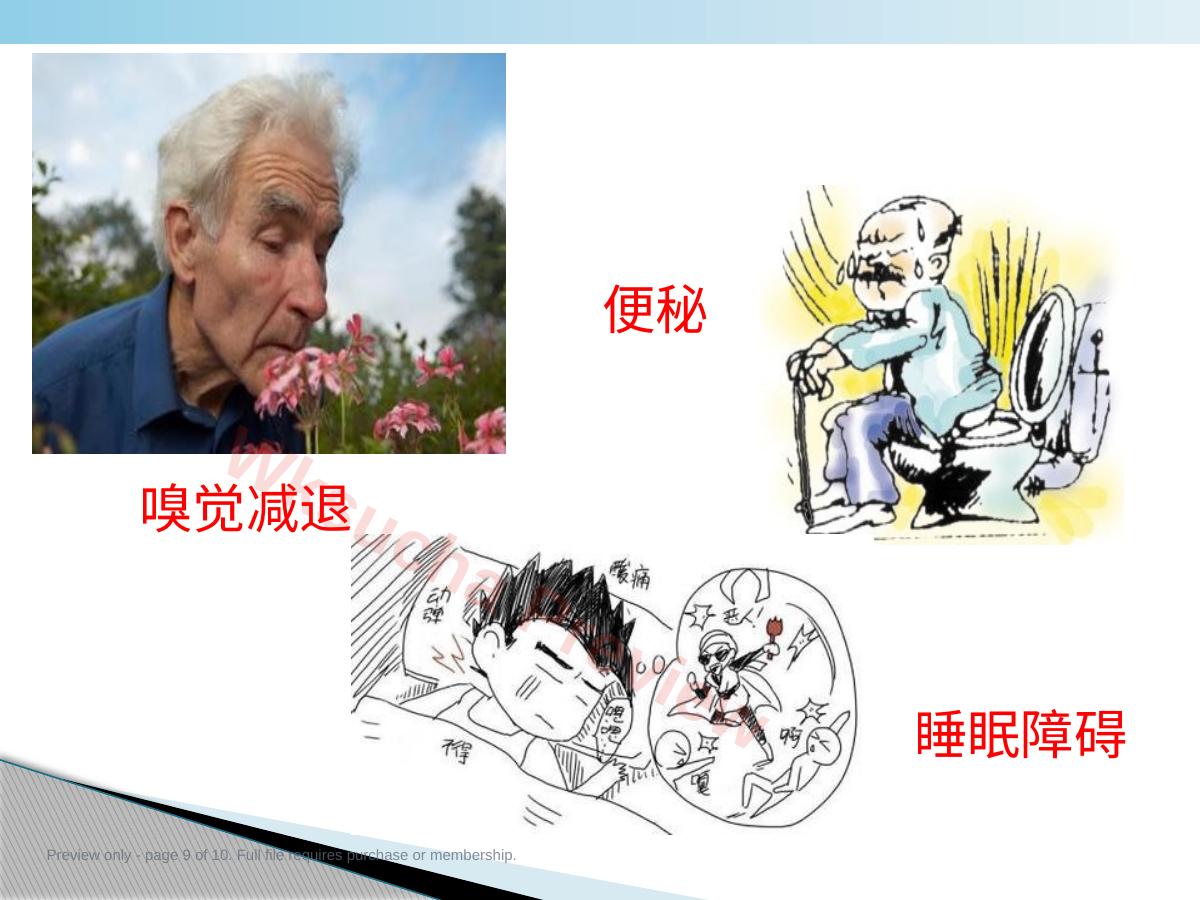 预览第 9 页