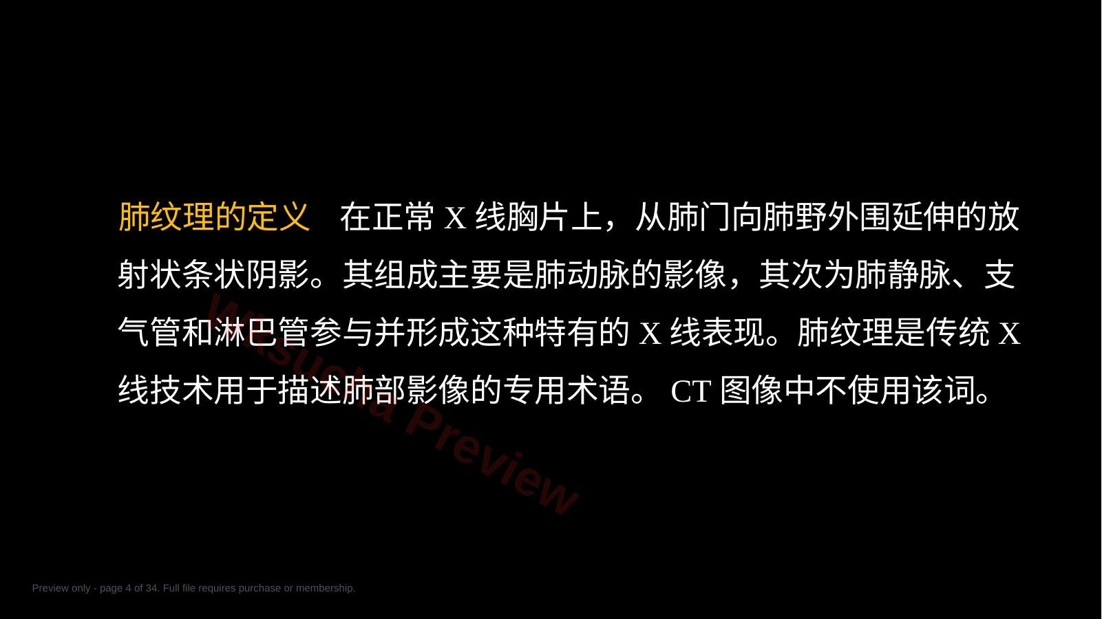 预览第 4 页