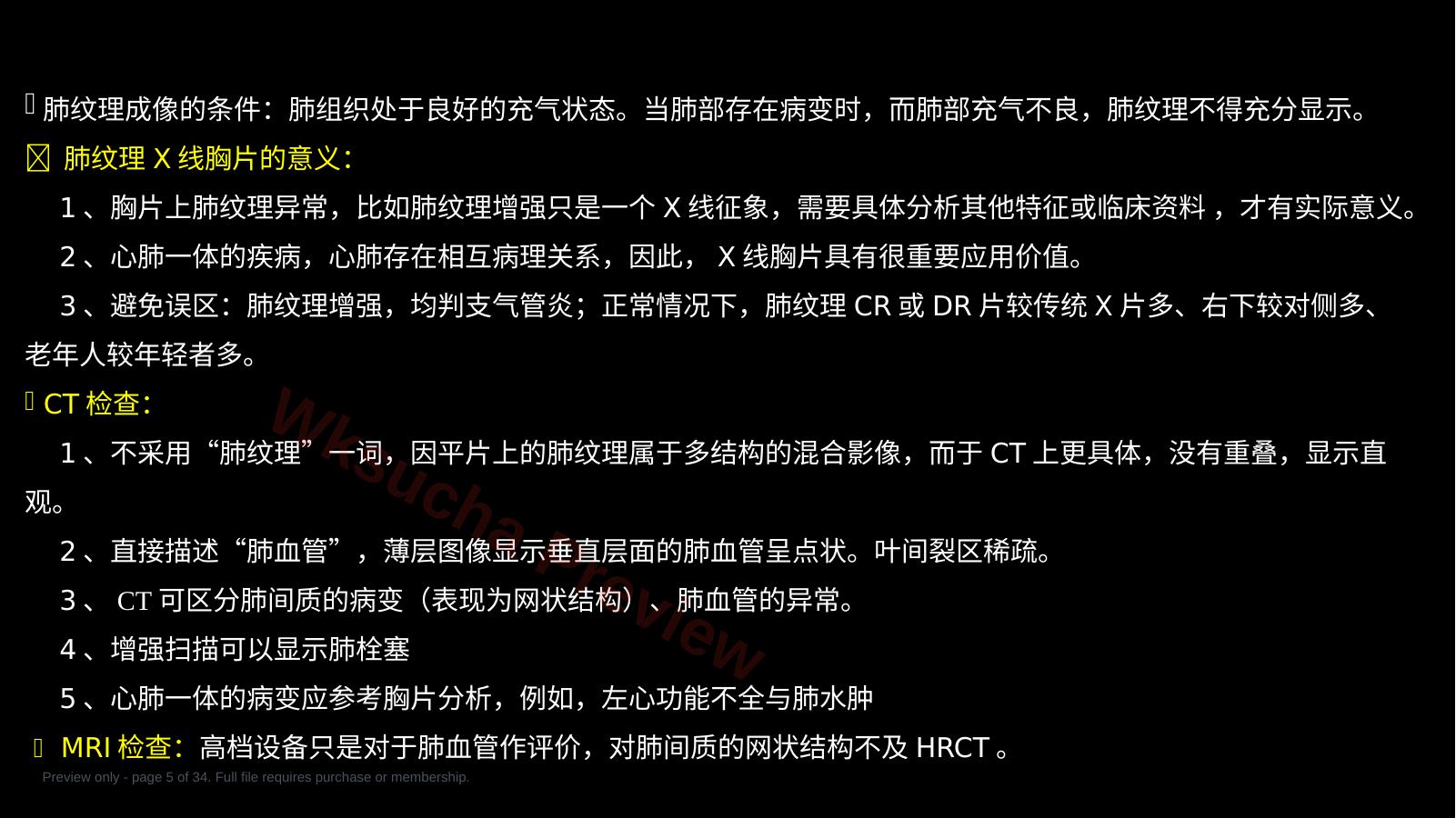 预览第 5 页