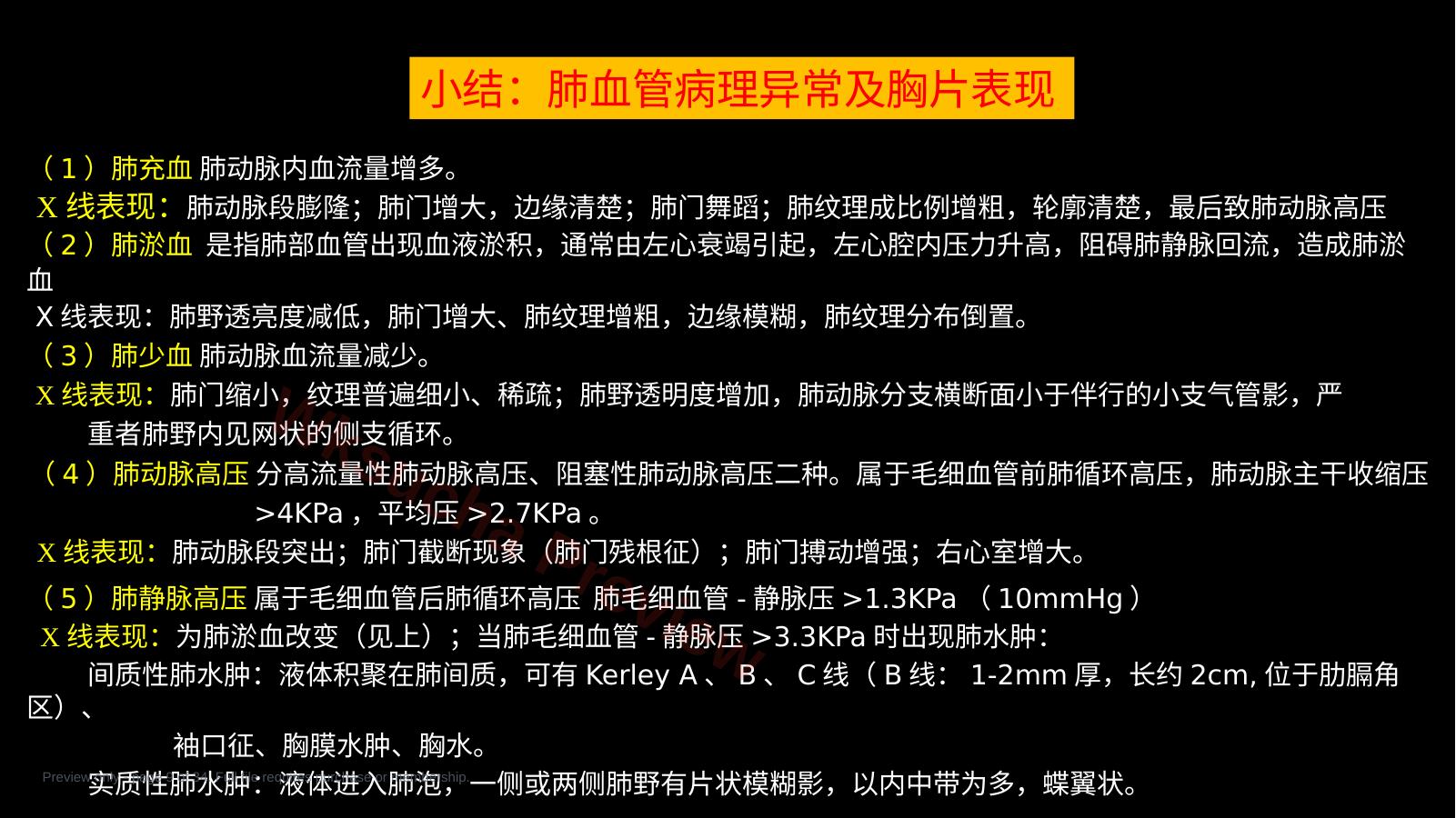 预览第 9 页