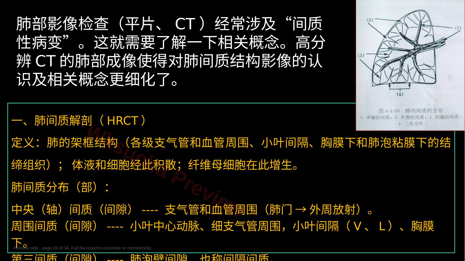 预览第 33 页