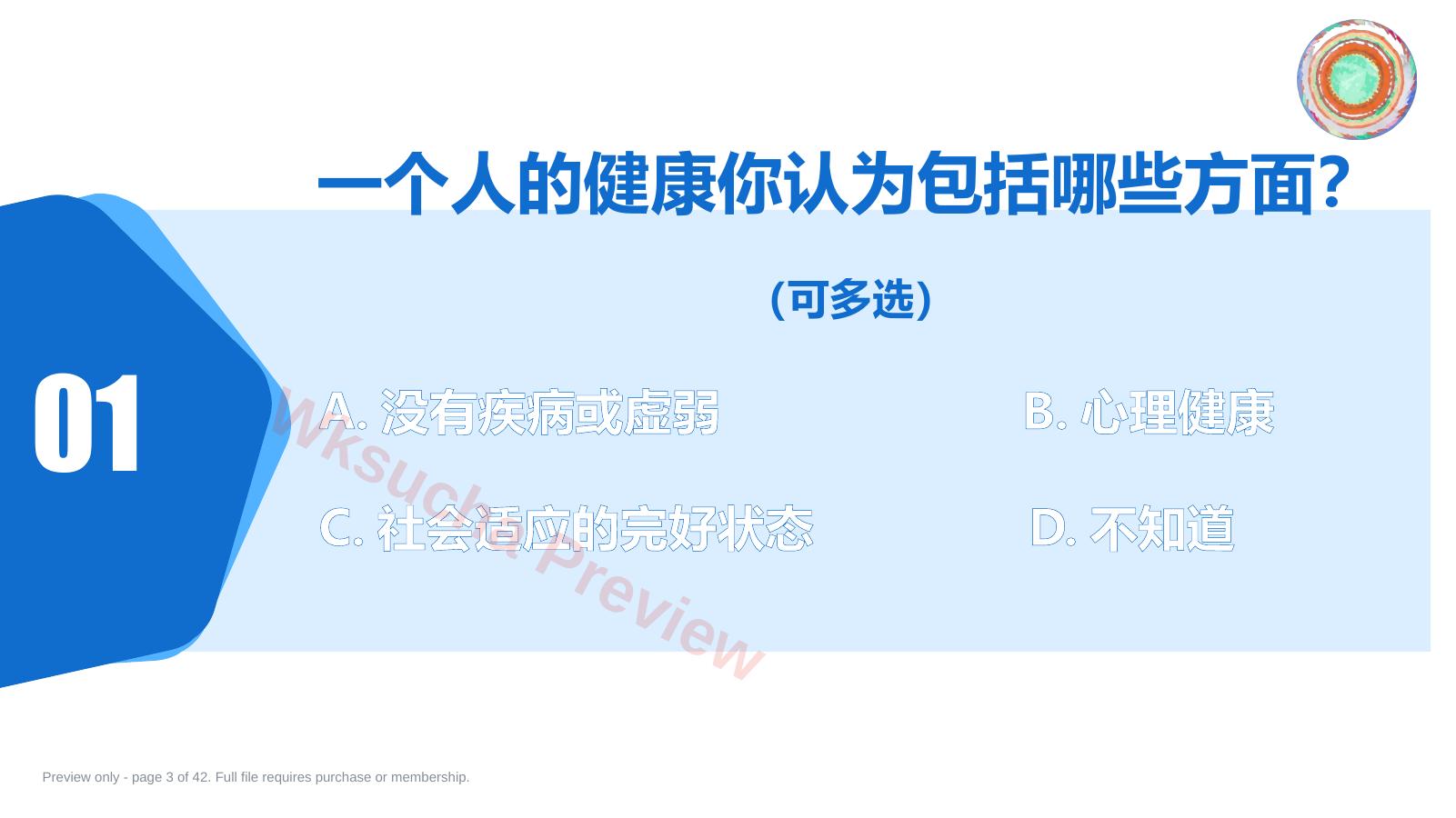 预览第 3 页