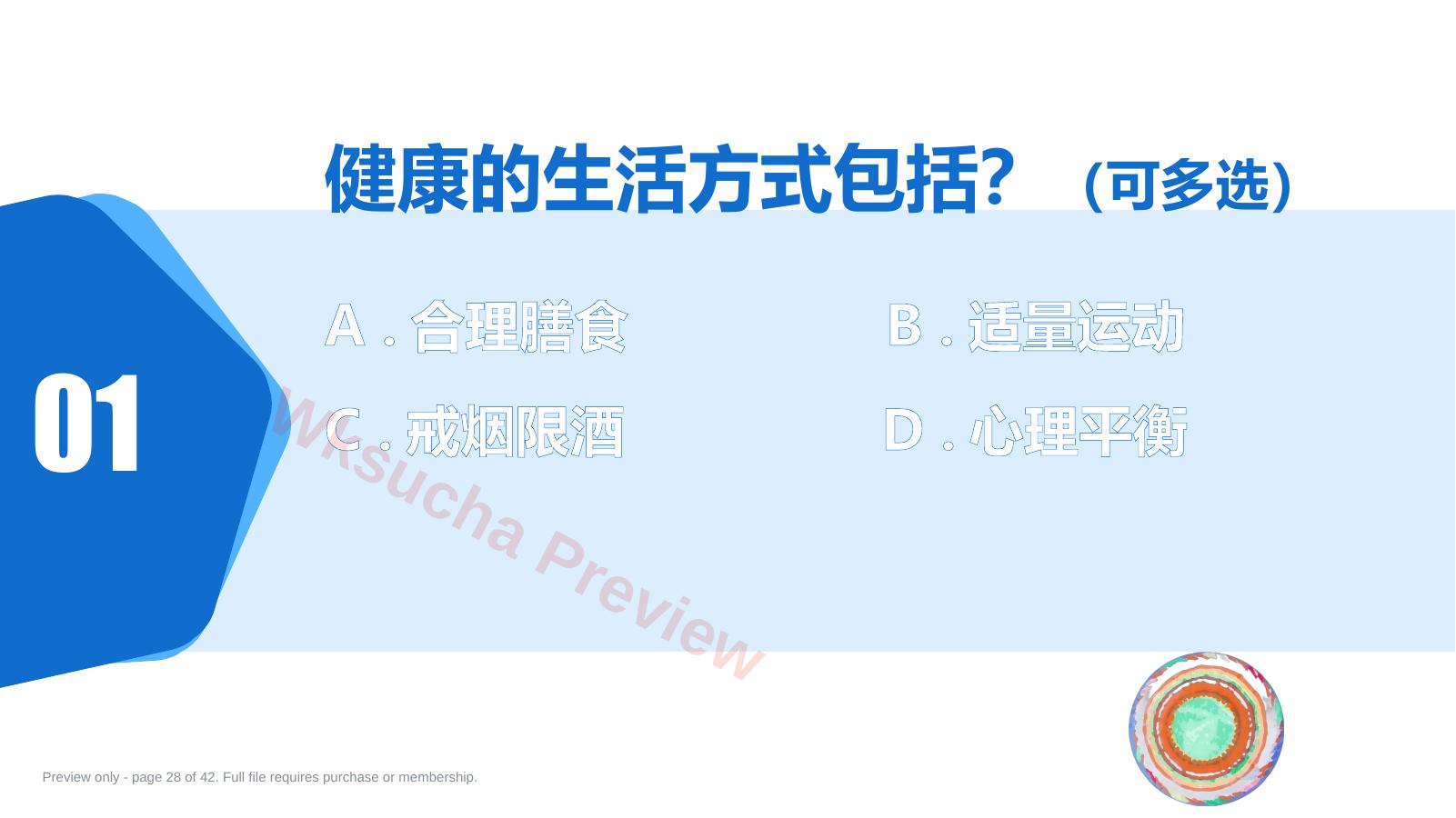 预览第 28 页