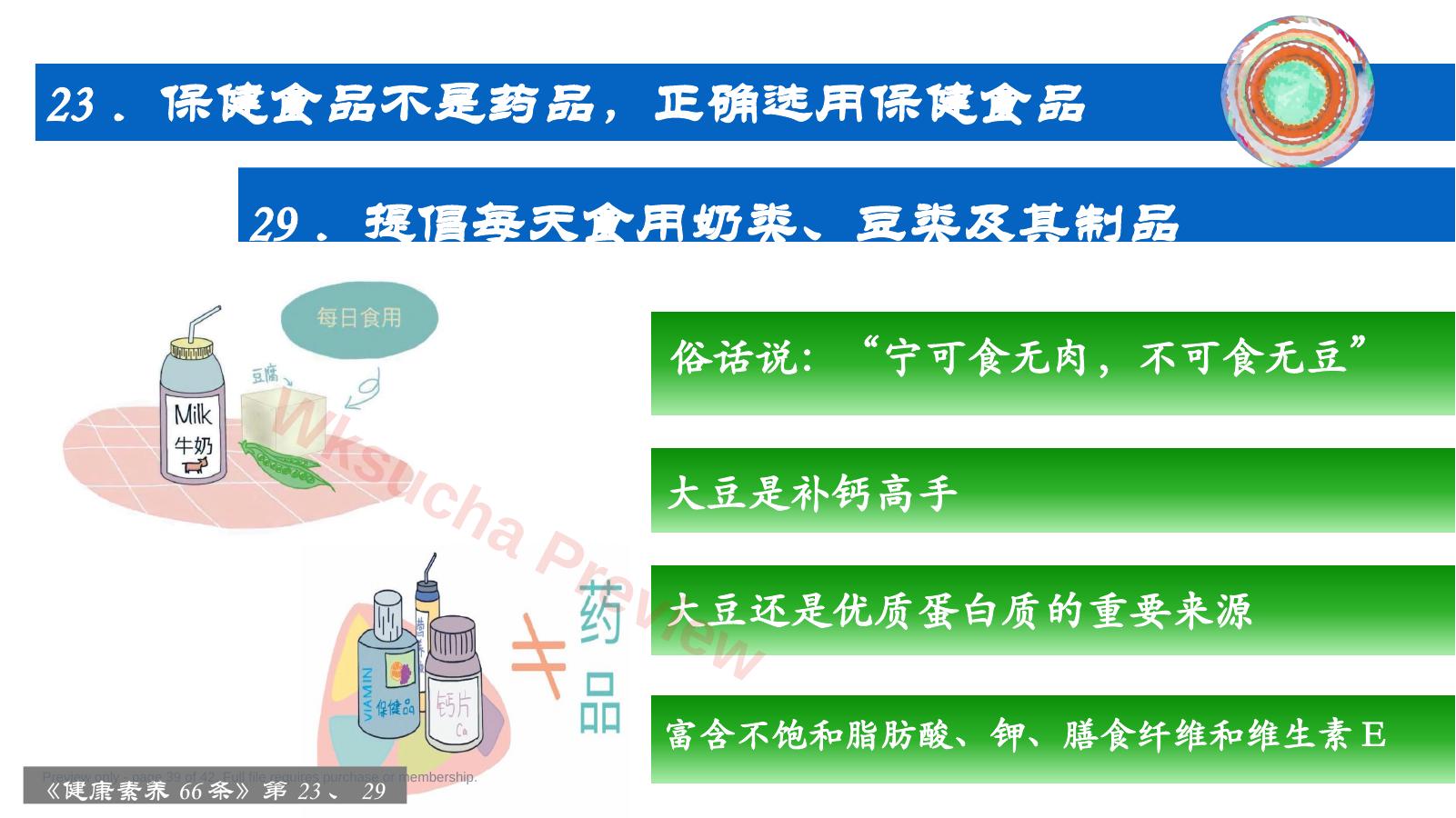 预览第 39 页