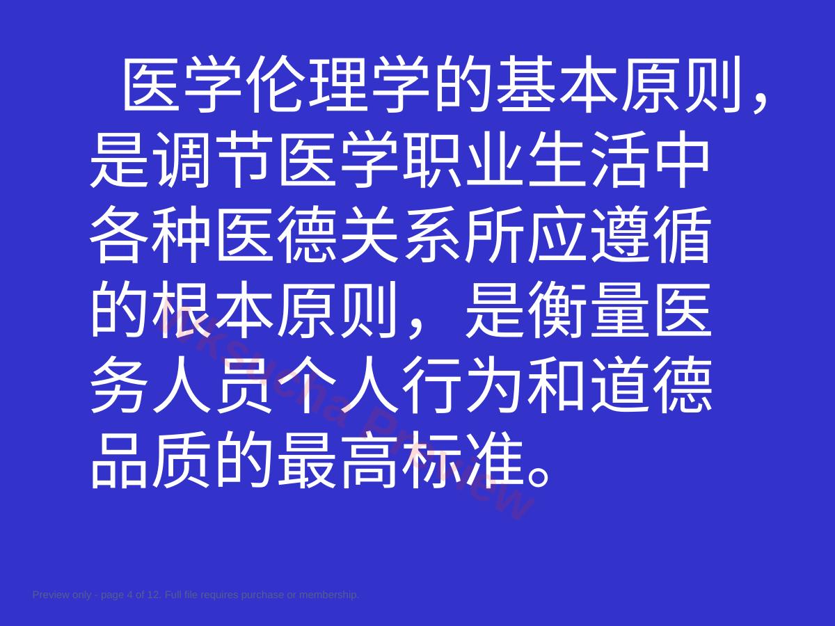 预览第 4 页