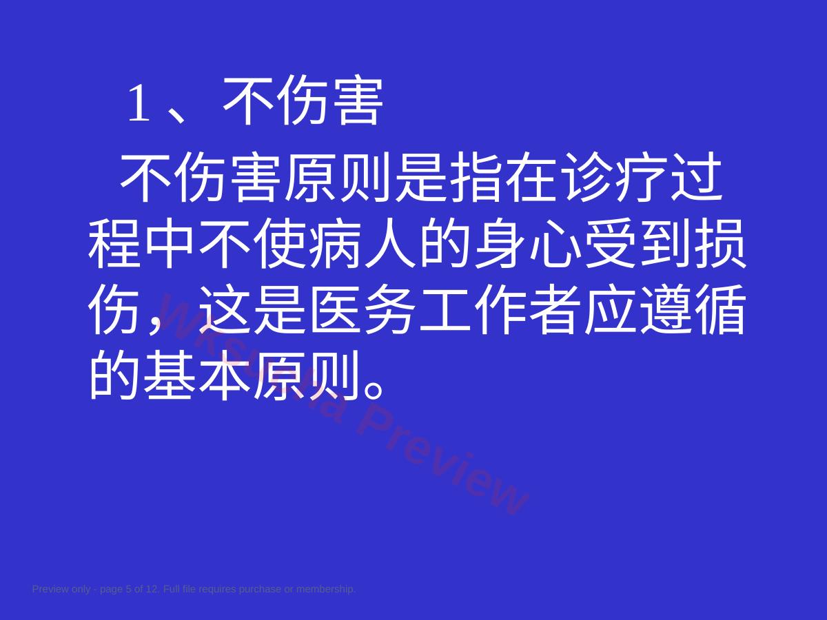 预览第 5 页