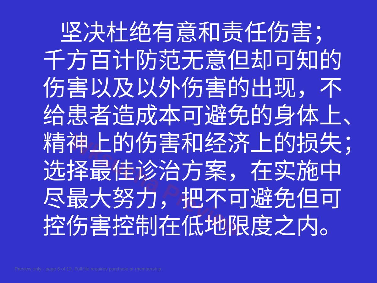 预览第 6 页