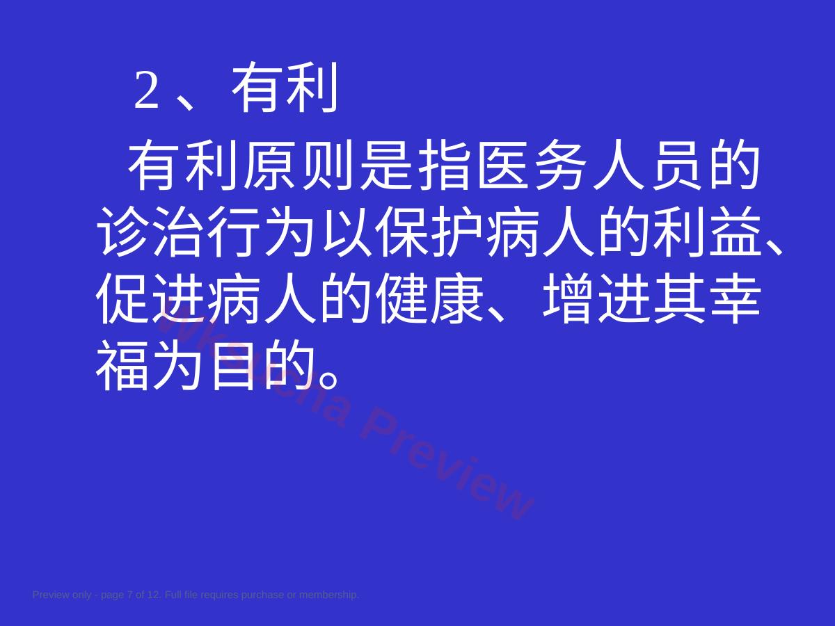 预览第 7 页