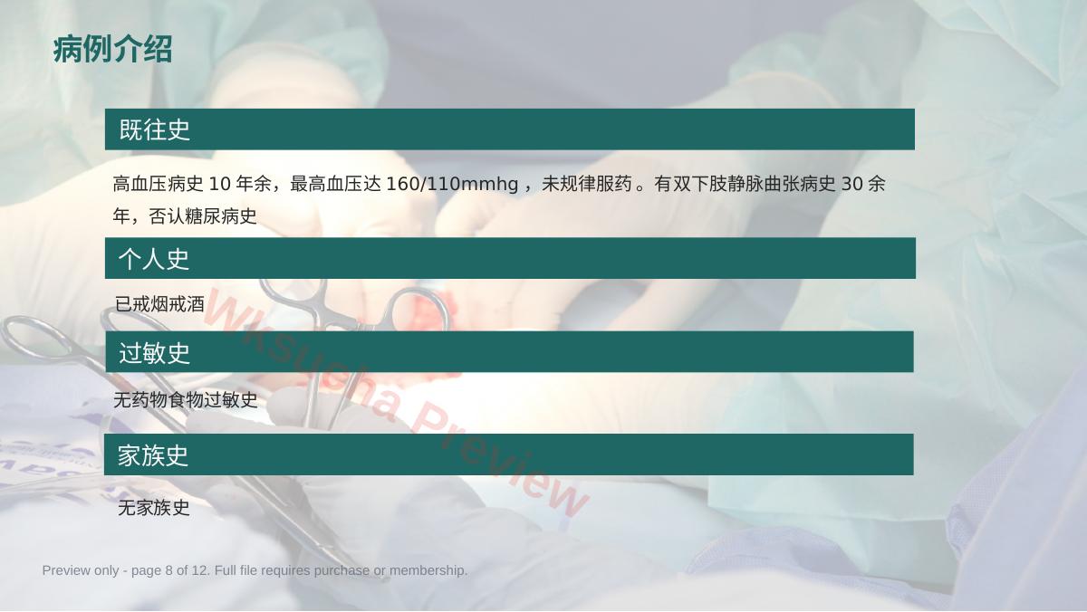 预览第 8 页