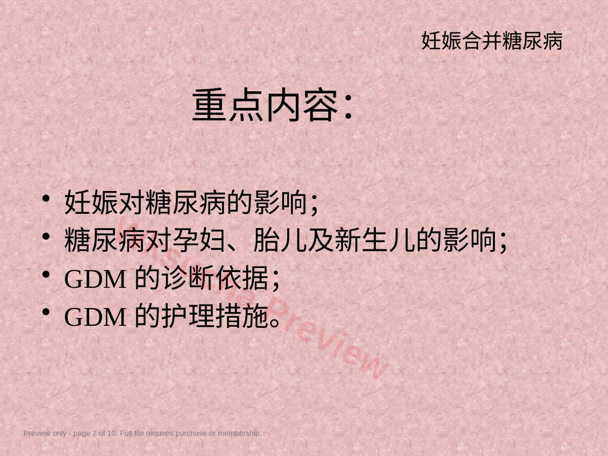 预览第 2 页