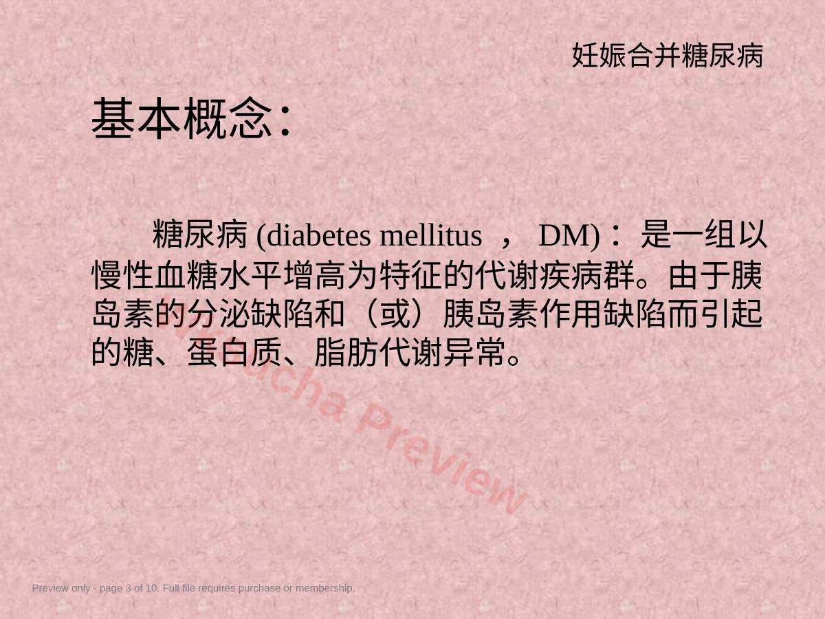 预览第 3 页