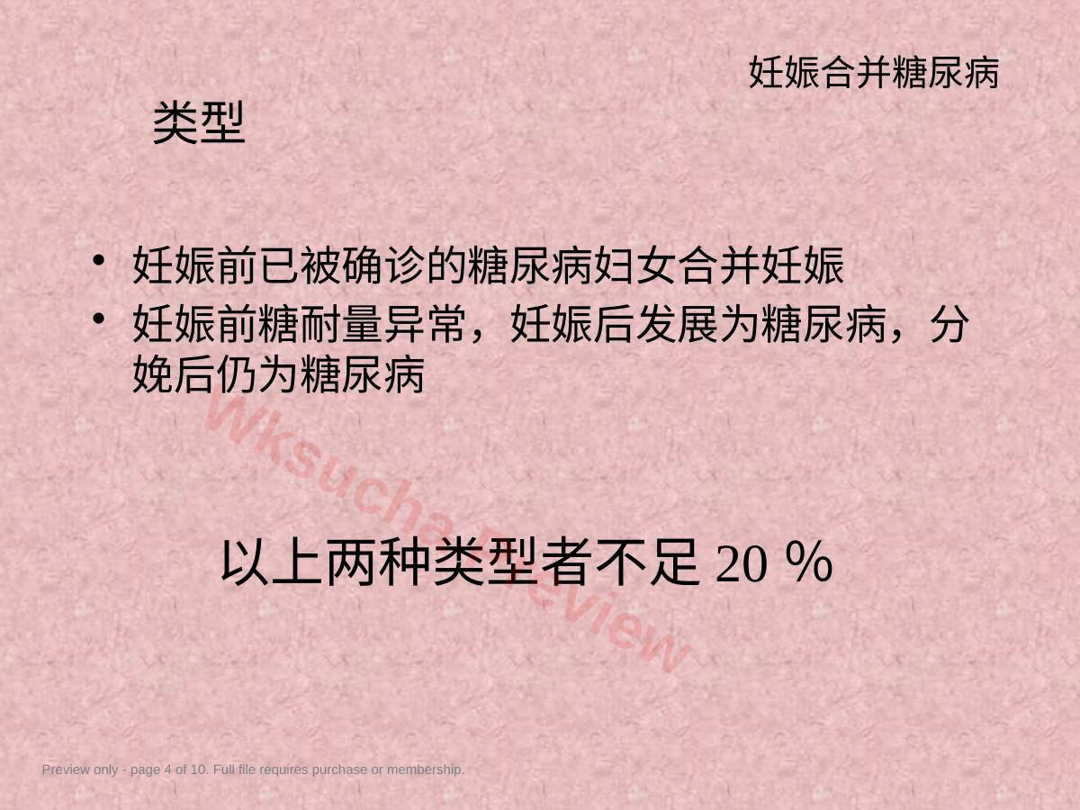 预览第 4 页