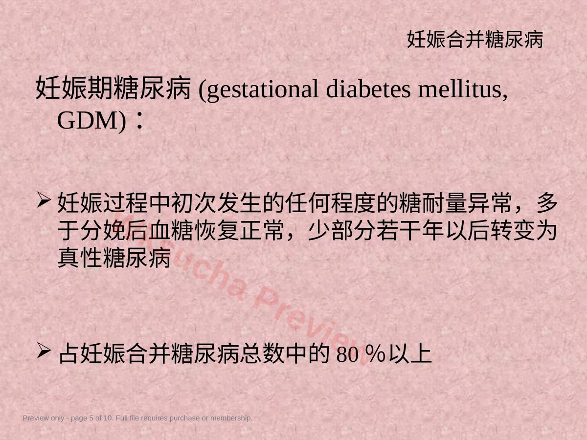 预览第 5 页