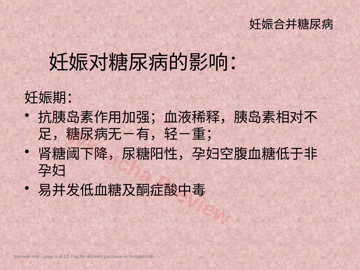 预览第 6 页