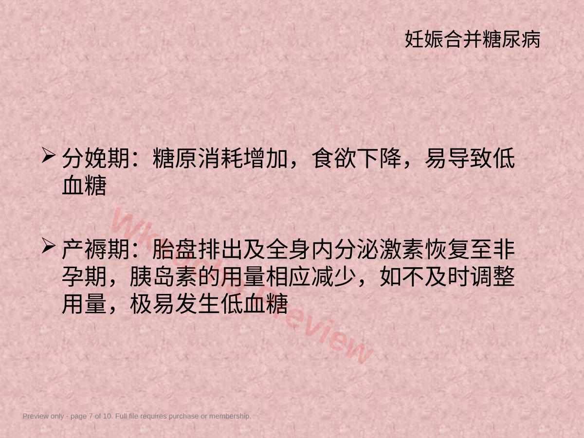 预览第 7 页