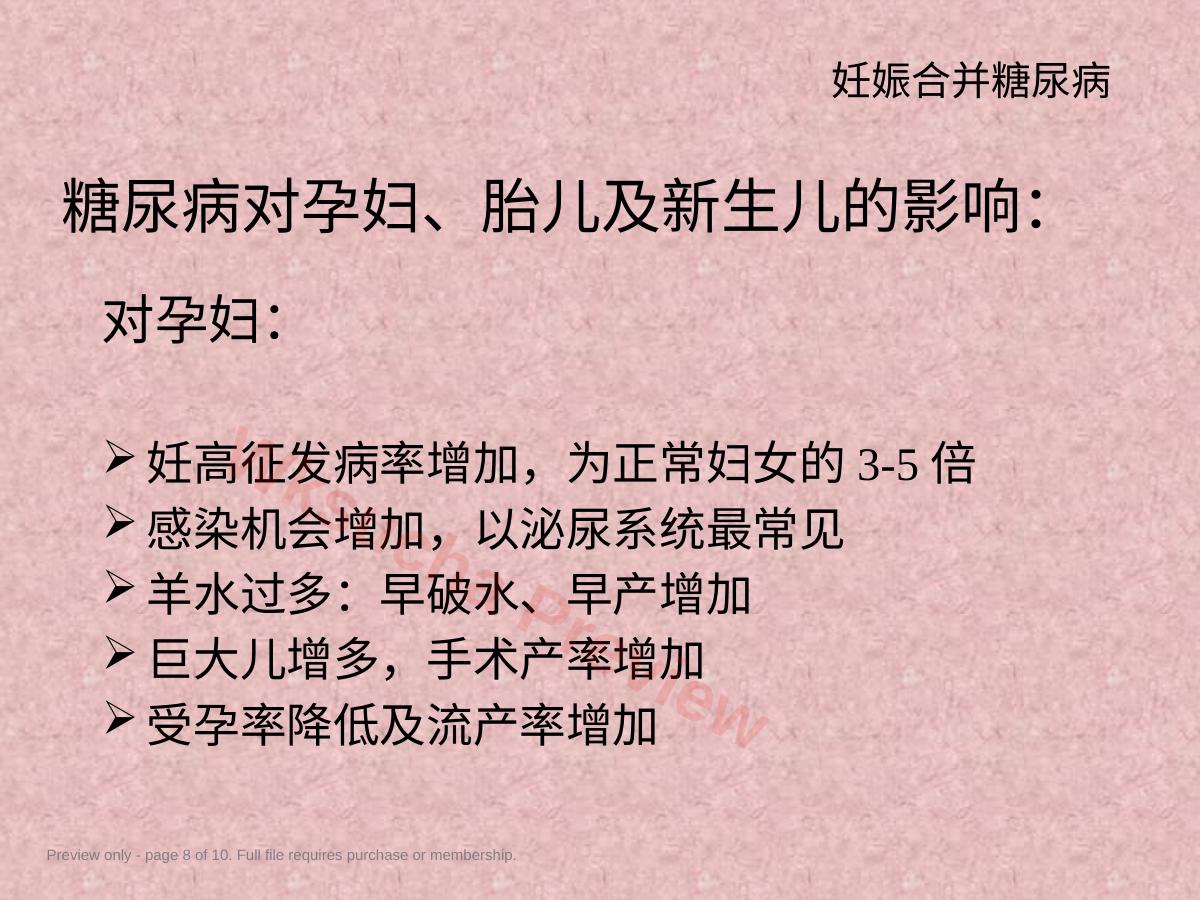 预览第 8 页