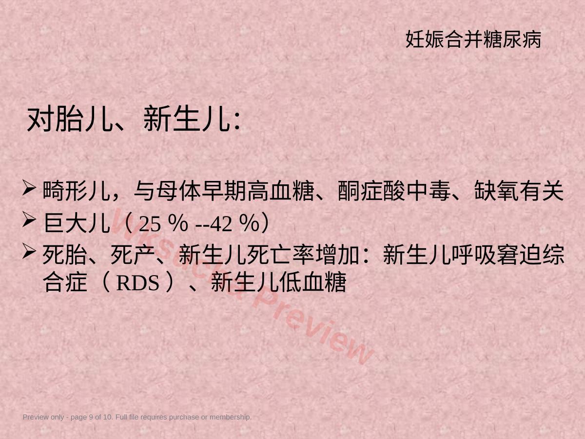 预览第 9 页