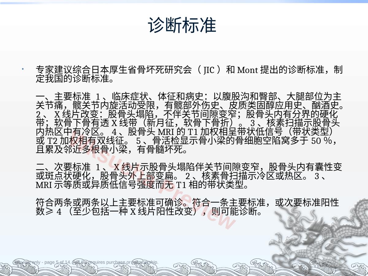预览第 5 页