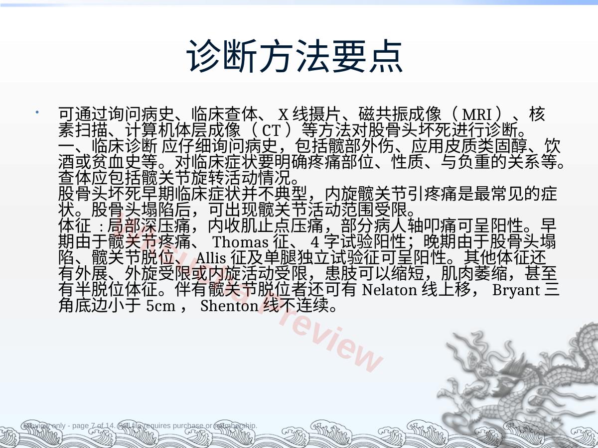预览第 7 页