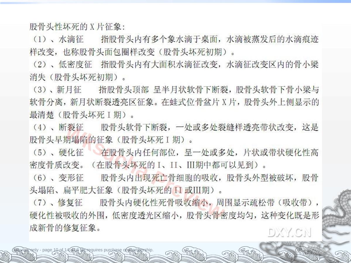 预览第 10 页