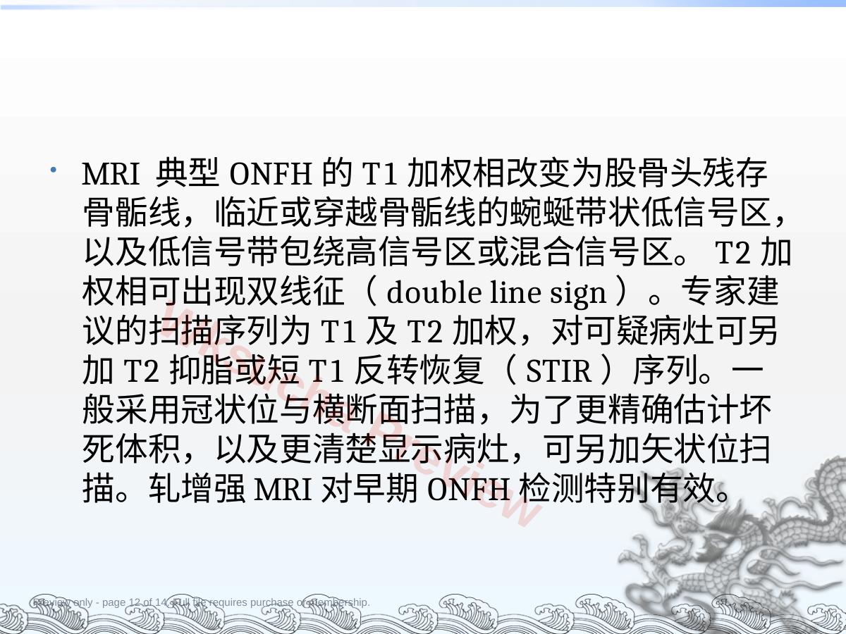 预览第 12 页
