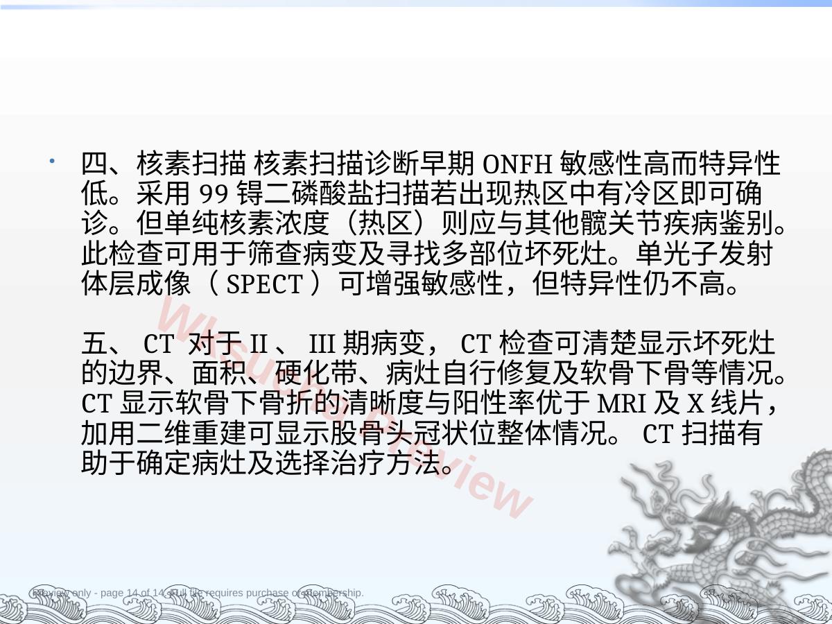 预览第 14 页