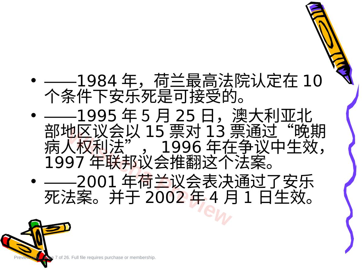 预览第 7 页