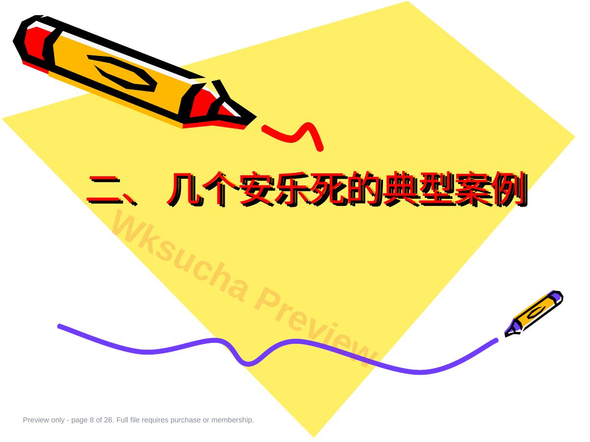 预览第 8 页