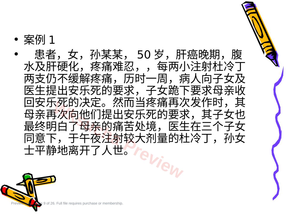 预览第 9 页