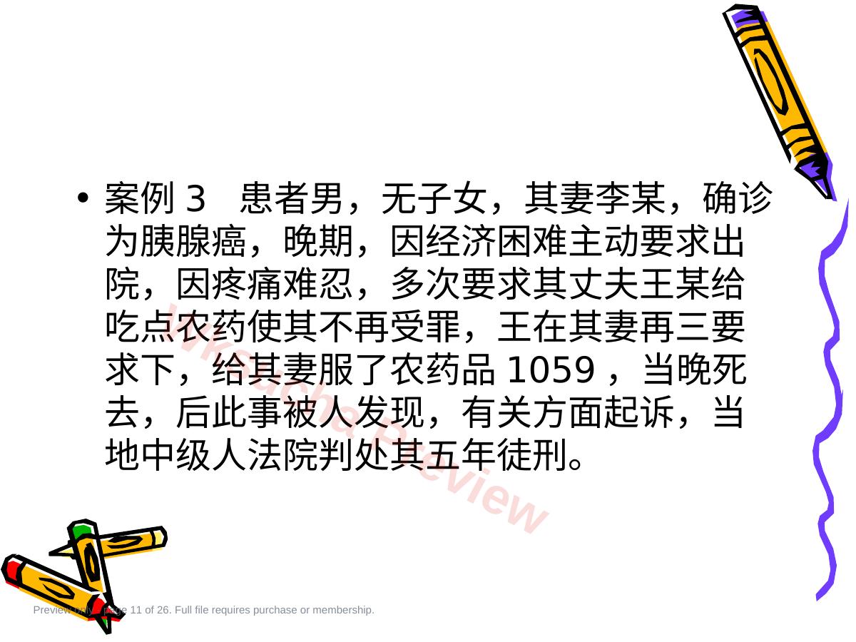 预览第 11 页