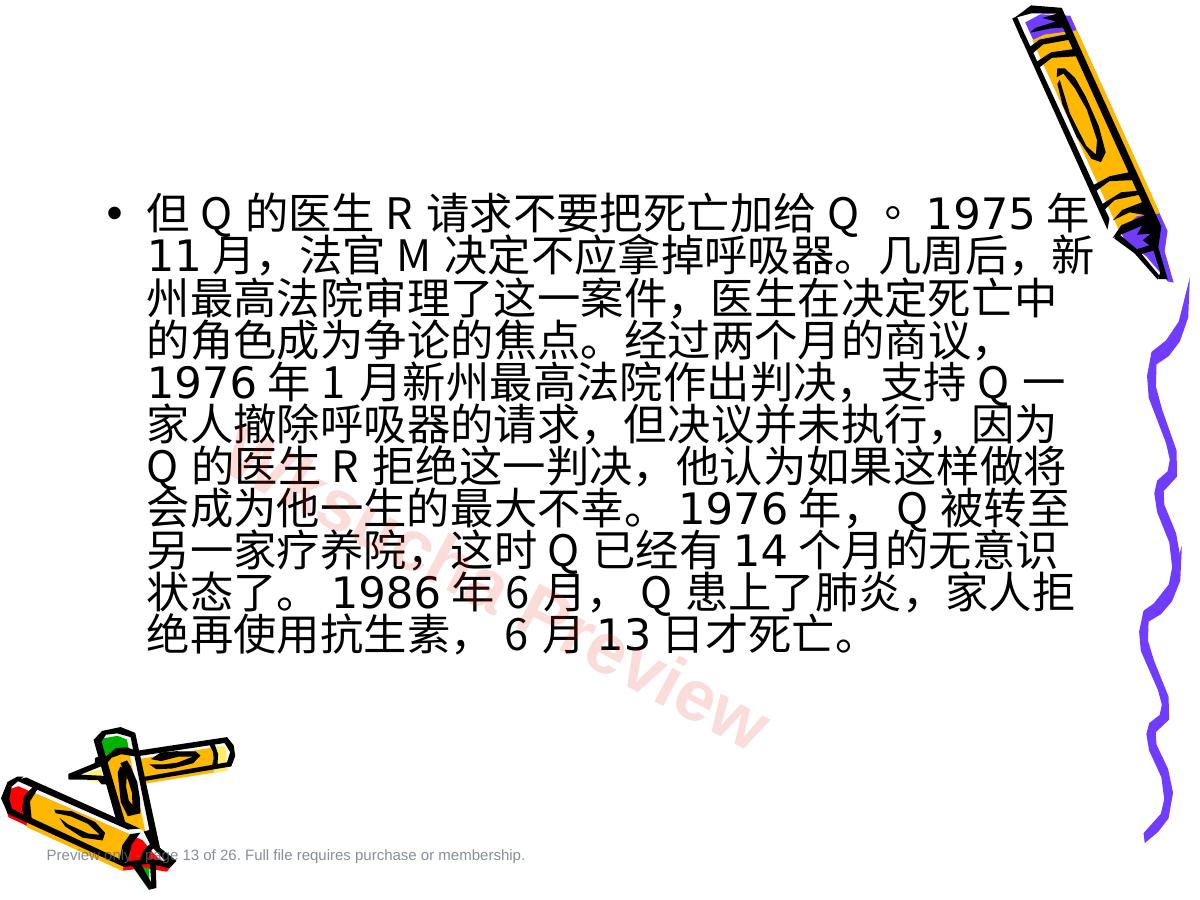 预览第 13 页