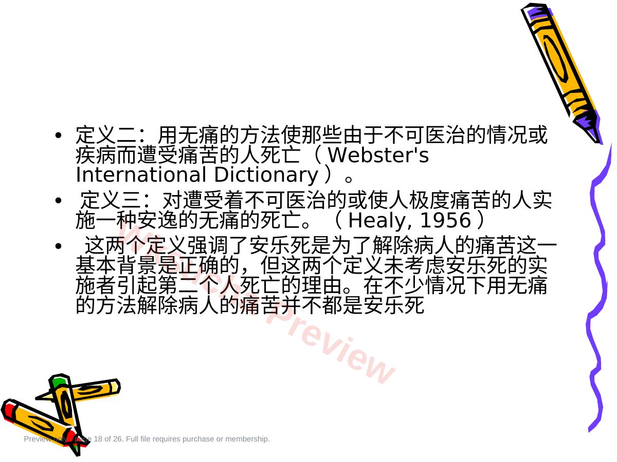 预览第 18 页