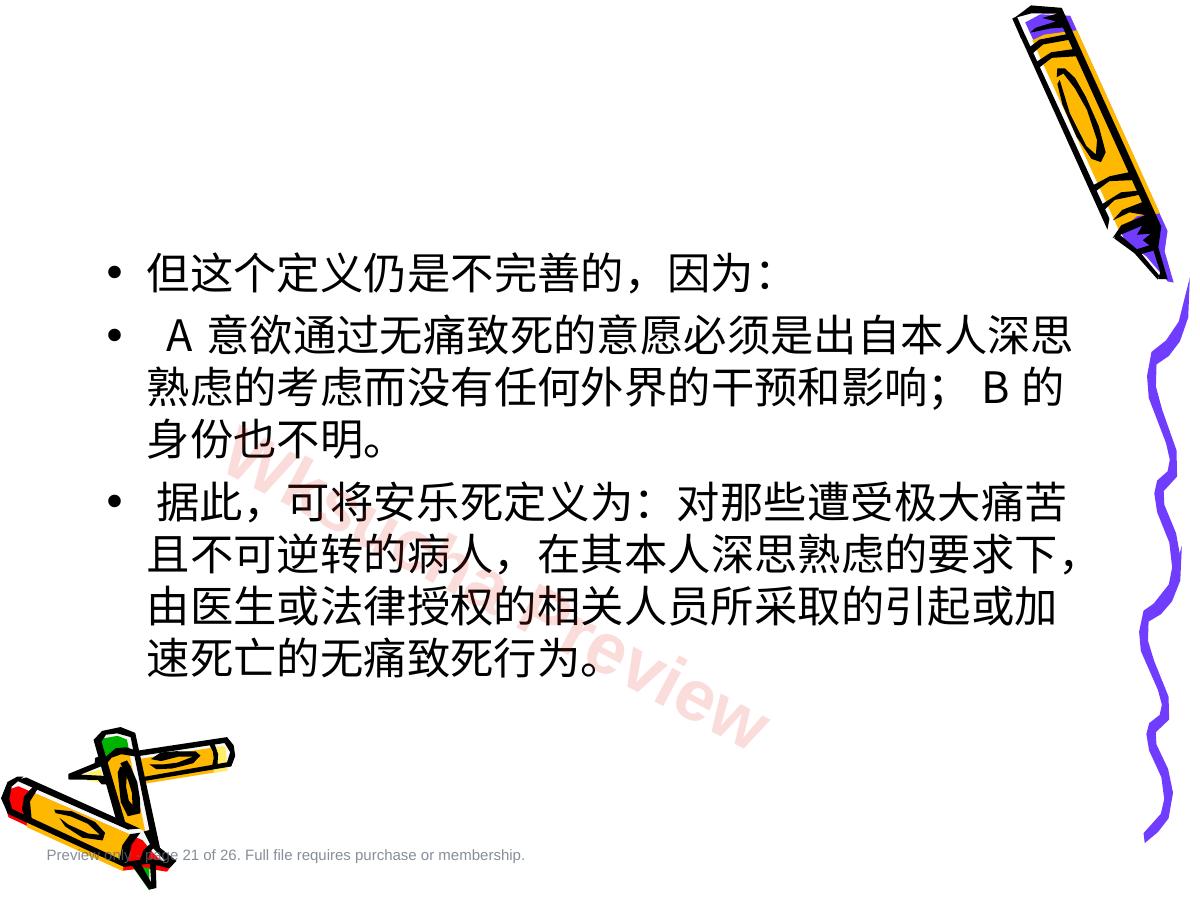 预览第 21 页