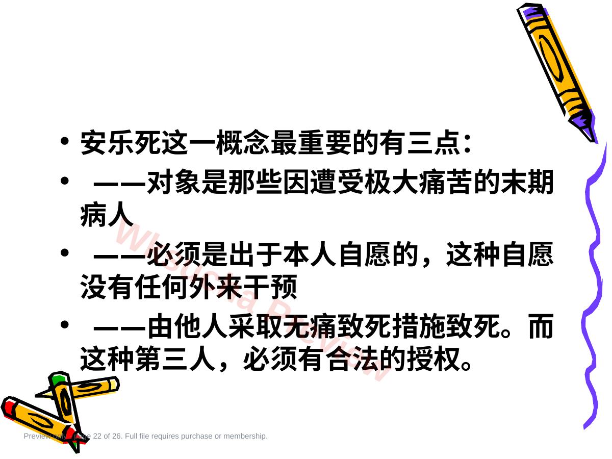 预览第 22 页