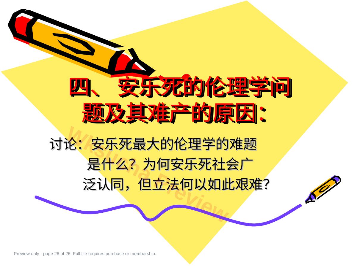 预览第 26 页