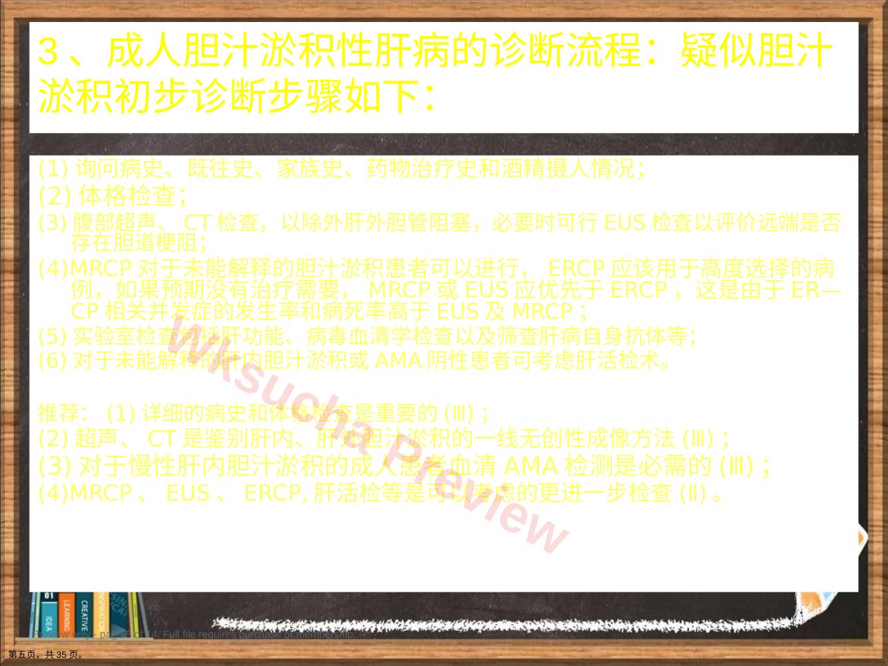 预览第 5 页