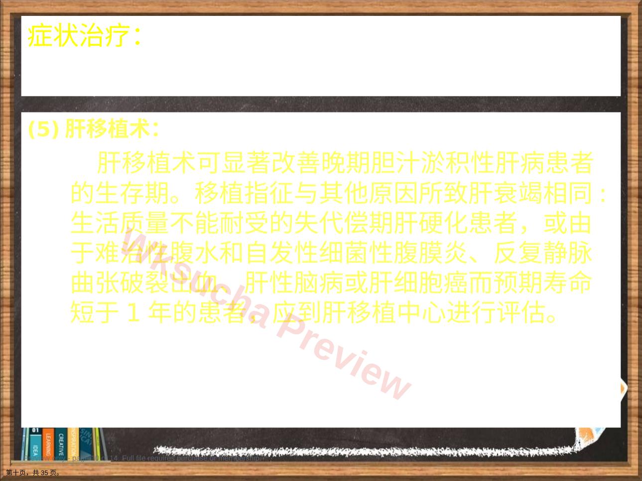 预览第 10 页
